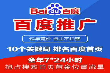 百度竞价，如何通过精准投放实现高收益？——案例剖析